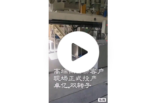 高端鈦白粉客戶(hù)現(xiàn)場(chǎng)正式投產(chǎn)